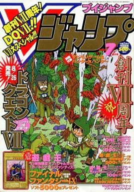 駿河屋 中古 付録付 Vジャンプ00年7月号 別冊付録2点 カード付 ゲーム雑誌その他