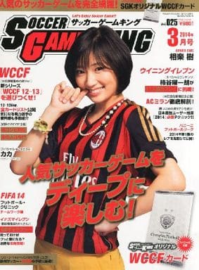 駿河屋 中古 付録付 サッカーゲームキング 14年3月号 ゲーム雑誌その他