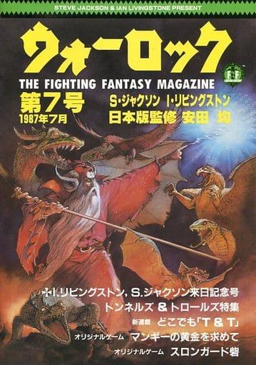 組み合わせ自由自在 ウォーロック 雑誌 | iuggu.ru