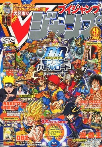 駿河屋 中古 付録付 Vジャンプ 08年9月号 ゲーム雑誌その他