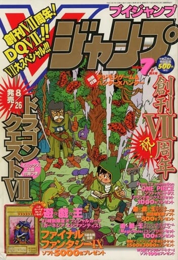 駿河屋 中古 付録無 Vジャンプ00年7月号 ゲーム雑誌その他 駿河屋 中古 付録無 Vジャンプ00年7月号 ゲーム雑誌その他