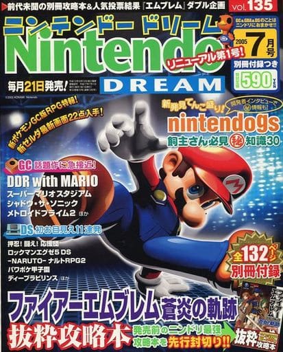 【バラ売り可】NintendoDREAM特製シールセット vol.55~61