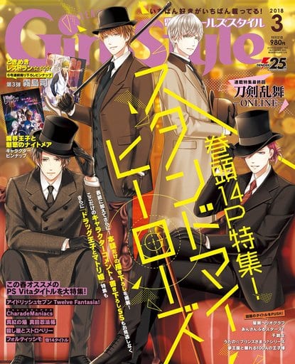 駿河屋 - 【買取】付録付)電撃Girl'sStyle 2018年3月号(ゲーム雑誌