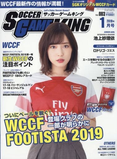 駿河屋 新品 中古 付録付 サッカーゲームキング 19年1月号 ゲーム雑誌その他