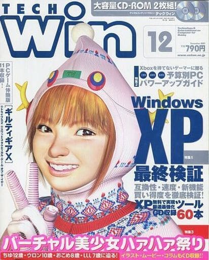 【再値下げ】TECH Win テックウィン 1997/1～1997/12 12冊