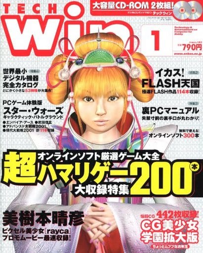 駿河屋 -<中古>CD付)TECH Win 2002年1月号 テックウィン(テックウィン)