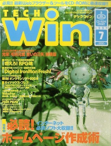 【再値下げ】TECH Win テックウィン 1997/1～1997/12 12冊