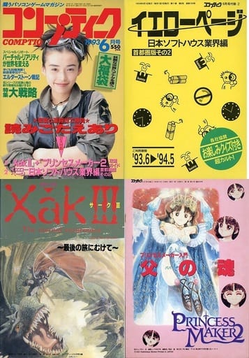 プリンセスメーカー2 for NEC PC-9801VM/UV以降 (C)1993 ガイナックス プリンセスメーカー2 for NEC PC-9801VM/UV以降 (C)1993 ガイナックス