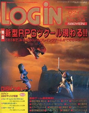 1992年12月18日号 ログイン