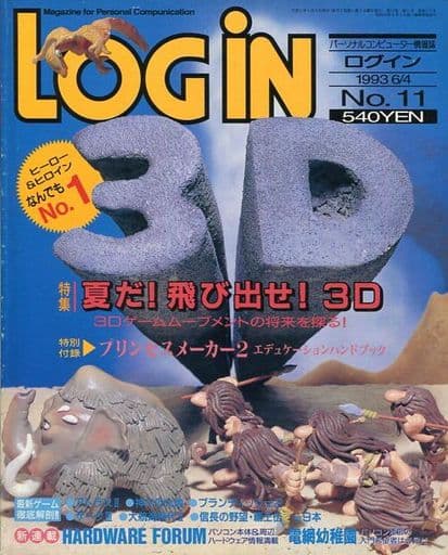 LOGIN 1993/06/04