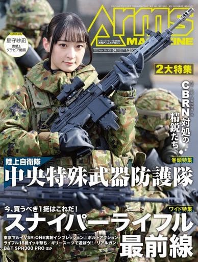 ミリタリー雑誌　《グランドパワー10月別冊 激闘 東部戦2   1943～45》