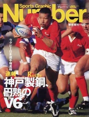 Sports Graphic Number 24冊セット/ゴルフ・ラグビー・競馬