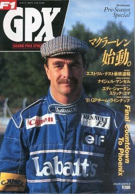 駿河屋 -<中古>F1 GPX GRAND PRIX XPRESS Pre-Season 1991(スポーツ雑誌) 駿河屋 -<中古>F1 GPX GRAND PRIX XPRESS Pre-Season 1991(スポーツ雑誌)