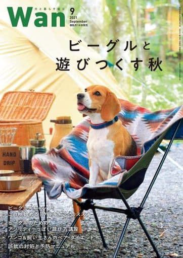 駿河屋 新品 中古 Wan 21年9月号 動物 ペット