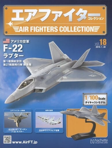 駿河屋 -<中古>付録付)エアファイターコレクション 18(フィギュア