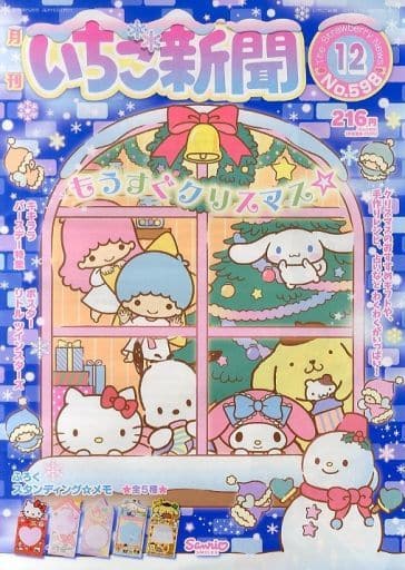 駿河屋 中古 付録無 月刊 いちご新聞 17年12月号 No 598 フィギュア プラモデル雑誌 駿河屋 中古 付録無 月刊 いちご新聞 17年12月号 No 598 フィギュア プラモデル雑誌