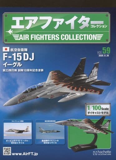 内祝い】 エアファイターコレクションvoI.51、52、54 模型/プラモデル