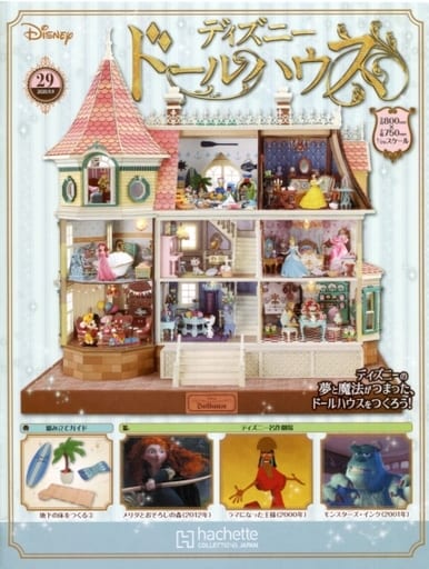 駿河屋 中古 付録付 週刊 ディズニー ドールハウス 29 フィギュア プラモデル雑誌