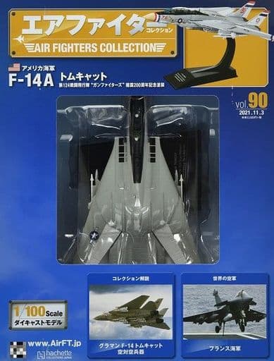 駿河屋 -<中古>付録付)エアファイターコレクション 90（フィギュア ...