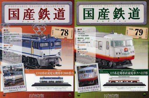 駿河屋 -<中古>セット)付録付)国産鉄道コレクション全国版 78＆79