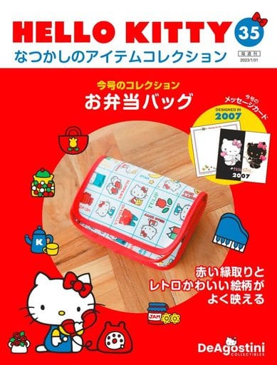 駿河屋 - 【買取】付録付)隔週刊 HELLO KITTY なつかしのアイテム 駿河屋 - 【買取】付録付)隔週刊 HELLO KITTY なつかしのアイテム
