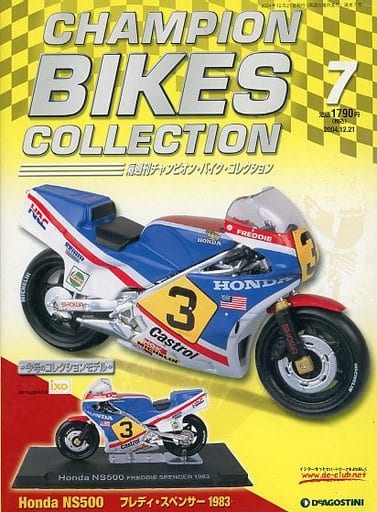 駿河屋 -<中古>付録付)隔週刊 チャンピオン・バイク・コレクション No