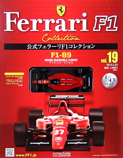 フェラーリF-1コレクション