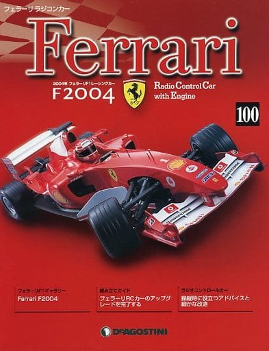 駿河屋 -<中古>不備有)セット)付録付)フェラーリF2004ラジコンカー 全