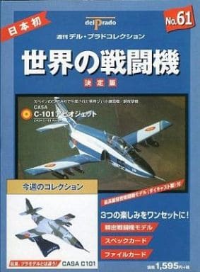 デル・プラド 世界の戦闘機コレクション46機