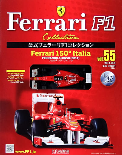 送料込・まとめ買い フェラーリF1コレクション 55箱 hachette | www