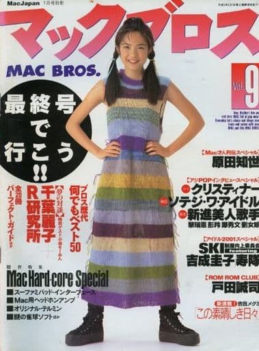 駿河屋 買取 マックブロス Vol 9 ｐｃ雑誌