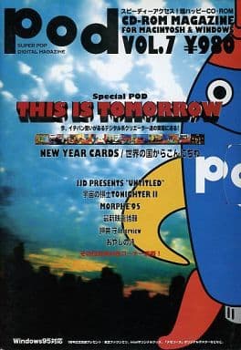 駿河屋 - 【買取】CD付)Pod CD-ROM マガジン Vol.7(PC雑誌)