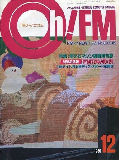 Oh!FM 1986年12月号