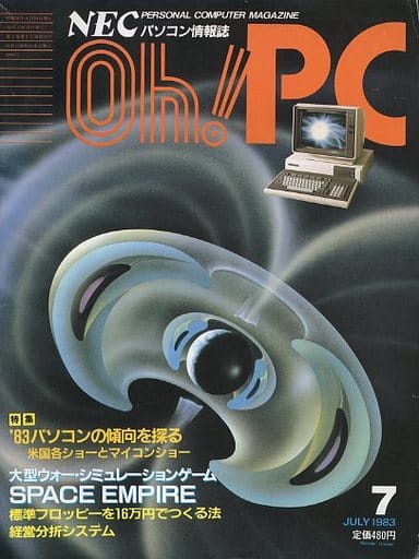 駿河屋 中古 Oh Pc 19年7月号 オー ピーシー ｐｃ雑誌