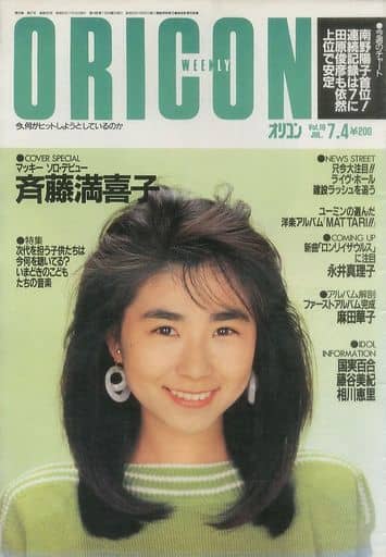 駿河屋 -<中古>オリコンウィークリー 1988年7月4日号(その他)