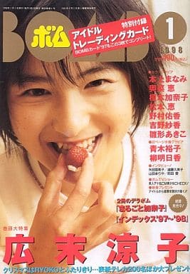 駿河屋 -<中古>BOMB! 1998年1月号 No.215 ボム(BOMB!)