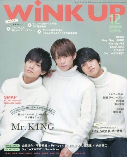 WiNK UP 2016 12月号