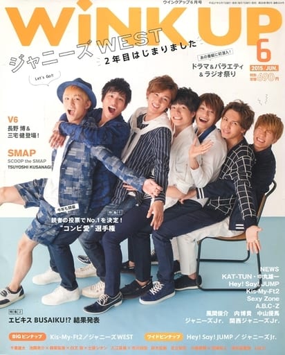 駿河屋 - 【買取】付録無)Wink up 2015年6月号 ウインクアップ(Wink up)