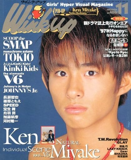 駿河屋 -<中古>Wink up 1997年11月号 Vol.113 ウインクアップ(Wink up)