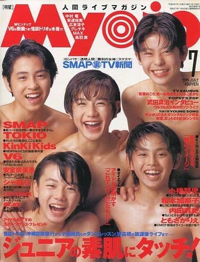 Myojo (ミョウジョウ) 1996年 07月号