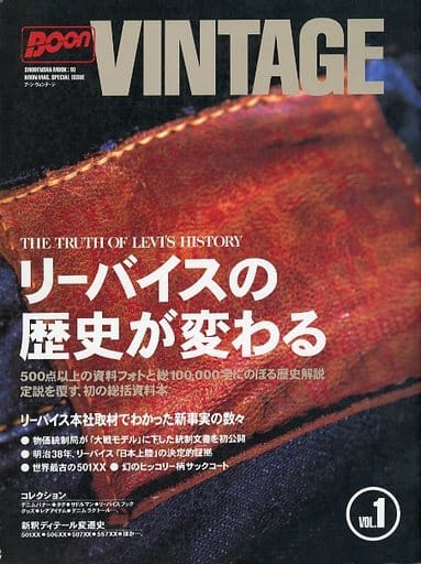 超話題新作 BOON want vol 1.2 1997年 別冊BOON vol 1 アート/エンタメ