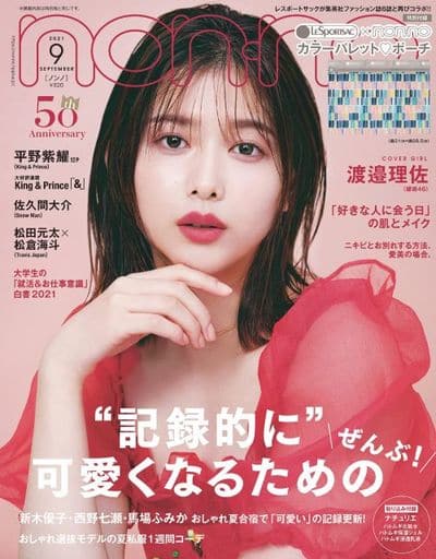 駿河屋 新品 中古 付録付 Non No 21年9月号 ファッション雑誌 駿河屋 新品 中古 付録付 Non No 21年9月号 ファッション雑誌