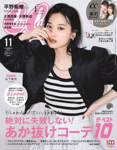 CanCamキャンキャン 2009年1月〜3月、5月〜8月、11月号-
