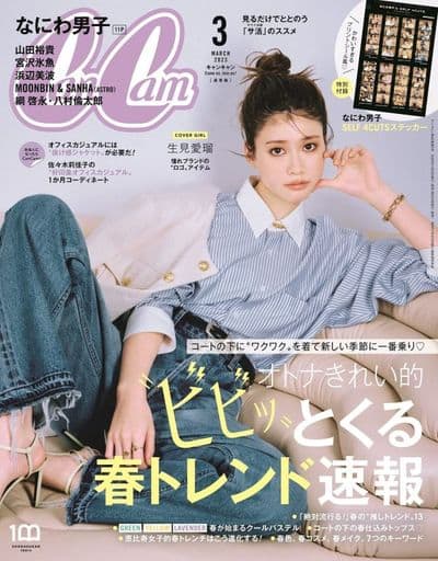 CanCam Oggi3月号　雑誌+付録セット【ノート、メモパッド各一冊】