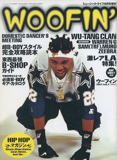 駿河屋 -<中古>WOOFIN' 1997/6 vol.1 ウーフィン(ファッション雑誌)