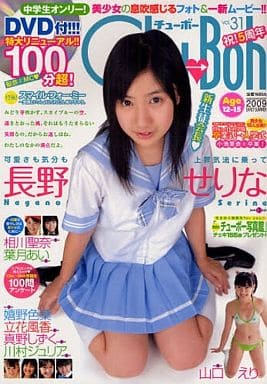 駿河屋 -<中古>DVD付)Chu-Boh チューボー vol.31(その他)