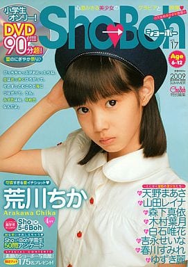 sho-boh vol.17 - アート/エンタメ sho-boh vol.17 - アート/エンタメ