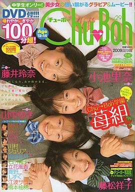 DVD付)Chu-Boh チューボー vol.29 DVD付)Chu-Boh チューボー vol.29