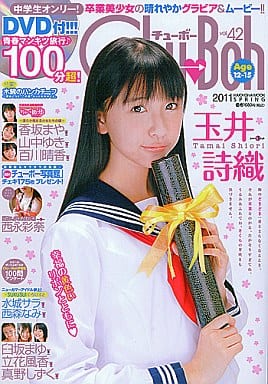 駿河屋 -<中古>DVD付)Chu-Boh チューボー vol.42(その他)