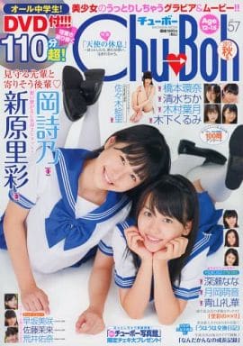 2024春夏新色】 写真集系雑誌 DVD付)Sho-Boh vol.22 ショーボー その他 2024春夏新色】 写真集系雑誌 DVD付)Sho-Boh vol.22 ショーボー その他